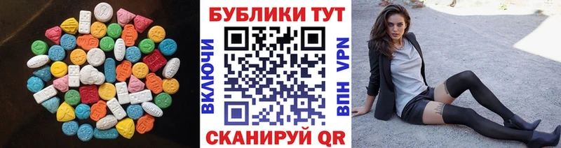 Экстази 280 MDMA  Новохопёрск 