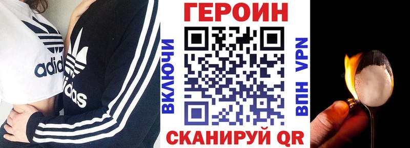 Героин Heroin  как найти закладки  сайты даркнета как зайти  Новохопёрск 