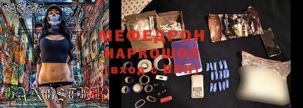 мефедрон Бородино