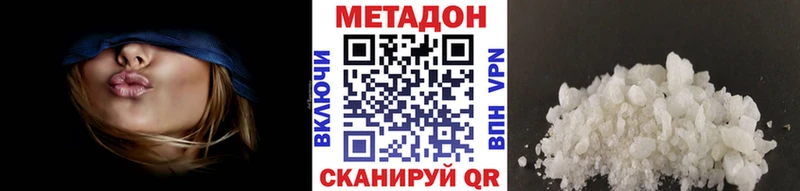 Метадон кристалл  кракен сайт  Новохопёрск  где продают  